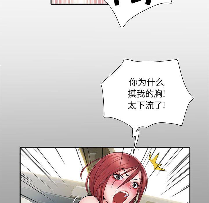 《刺激的部队生活》漫画 第18話