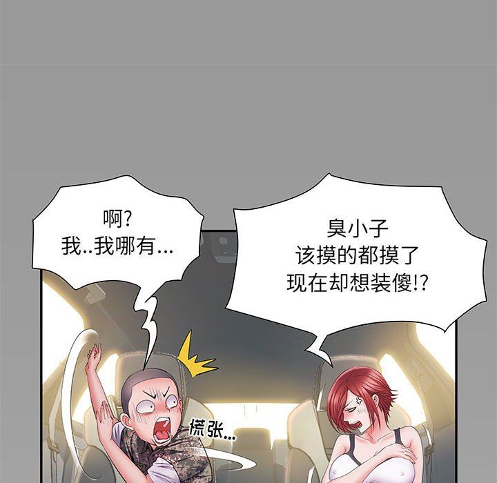 《刺激的部队生活》漫画 第18話