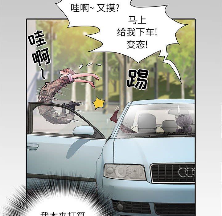 《刺激的部队生活》漫画 第18話
