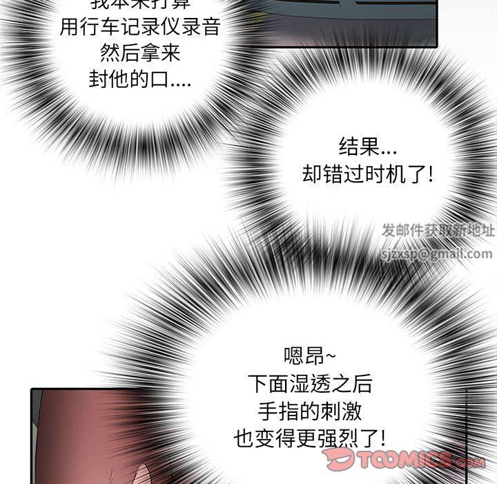 《刺激的部队生活》漫画 第18話
