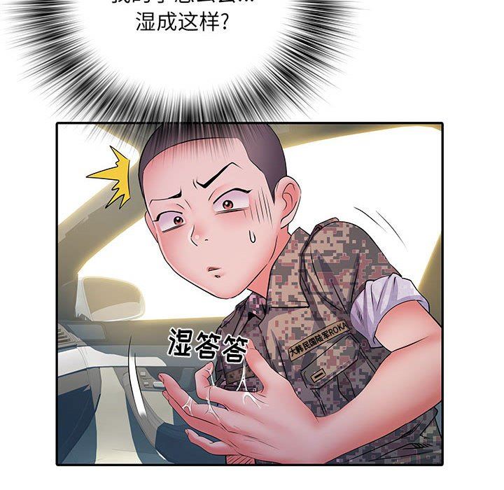 《刺激的部队生活》漫画 第18話