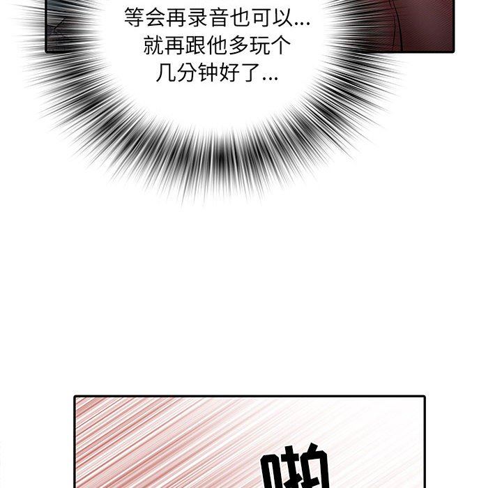 《刺激的部队生活》漫画 第18話