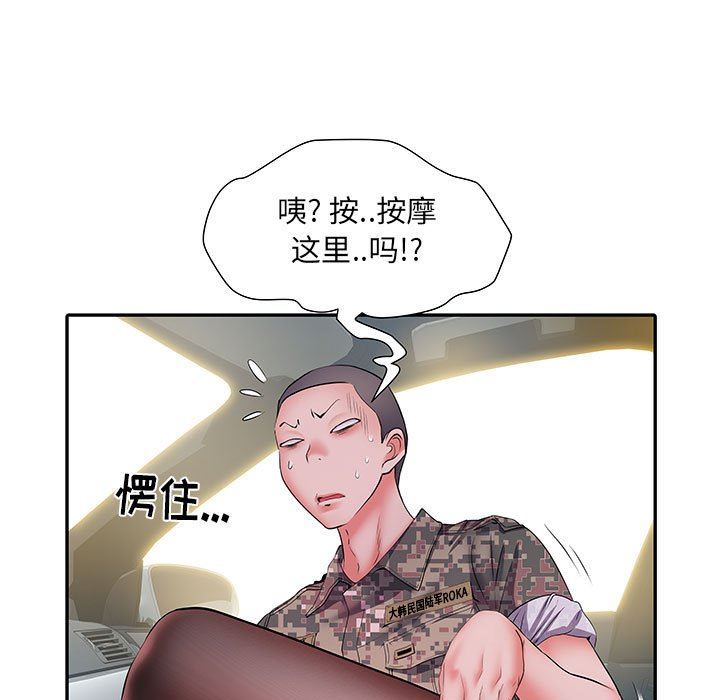 《刺激的部队生活》漫画 第18話