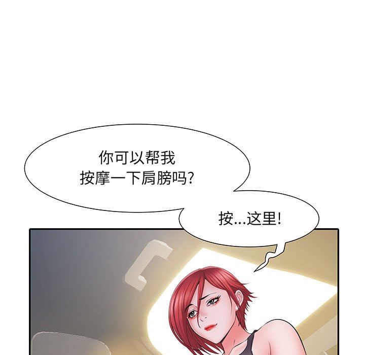 《刺激的部队生活》漫画 第18話