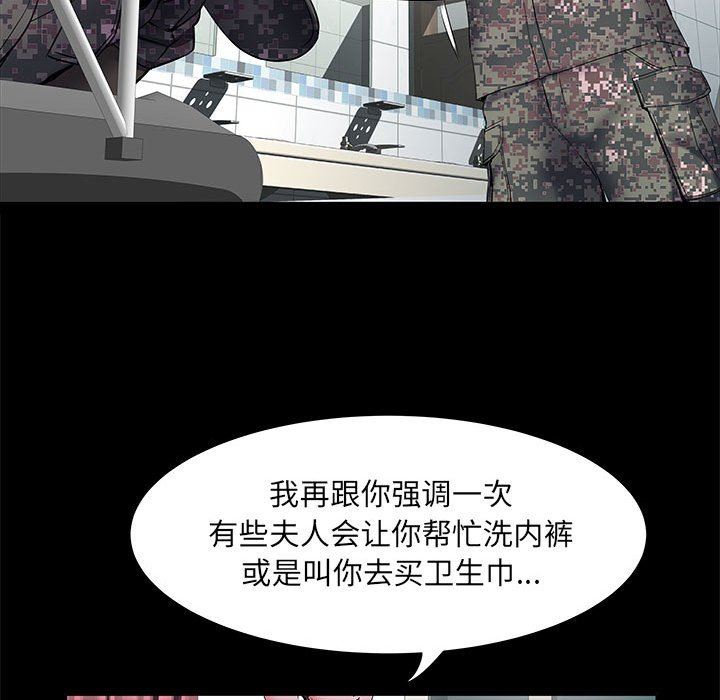 《刺激的部队生活》漫画 第18話