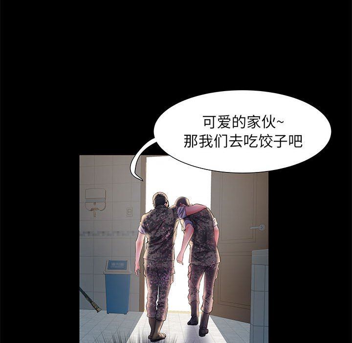 《刺激的部队生活》漫画 第18話