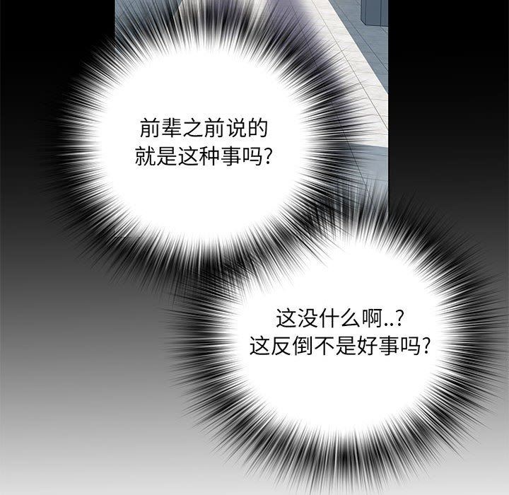 《刺激的部队生活》漫画 第18話