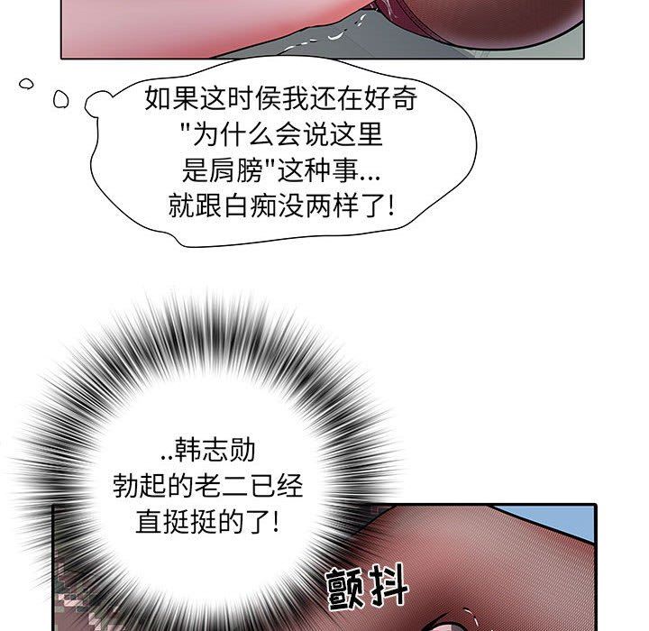 《刺激的部队生活》漫画 第18話