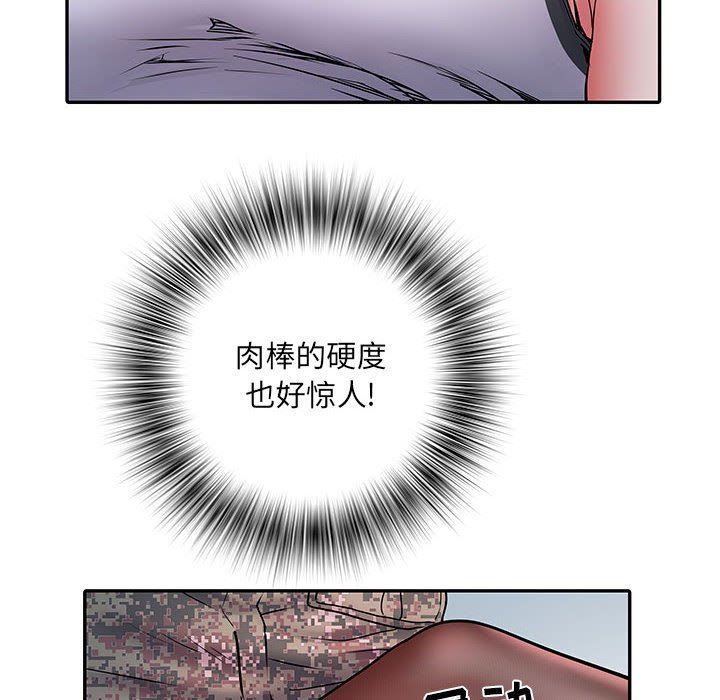 《刺激的部队生活》漫画 第18話