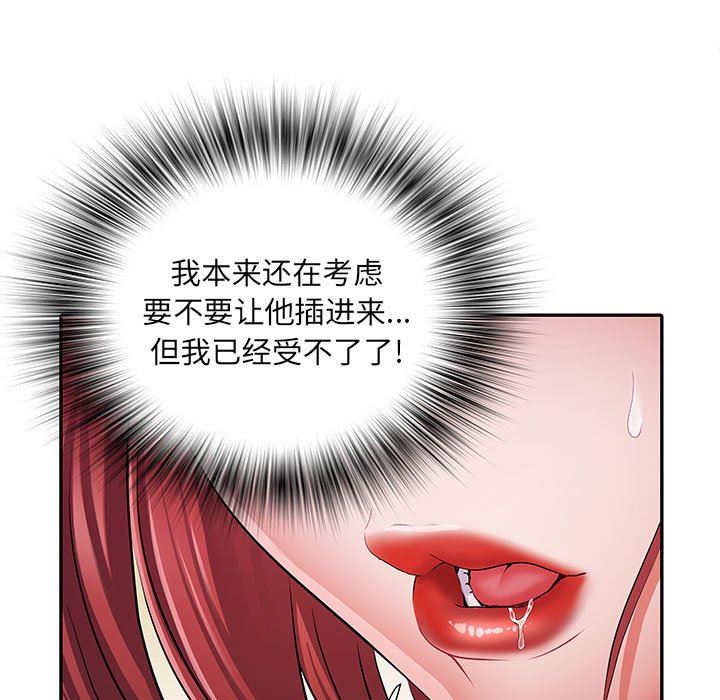 《刺激的部队生活》漫画 第18話