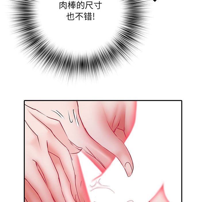 《刺激的部队生活》漫画 第18話