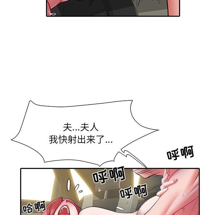 《刺激的部队生活》漫画 第18話