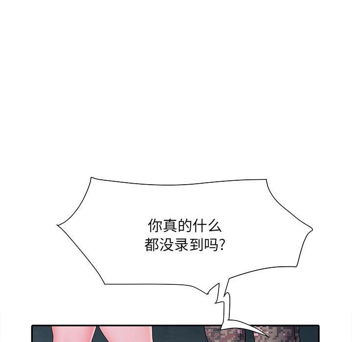 《刺激的部队生活》漫画 第18話