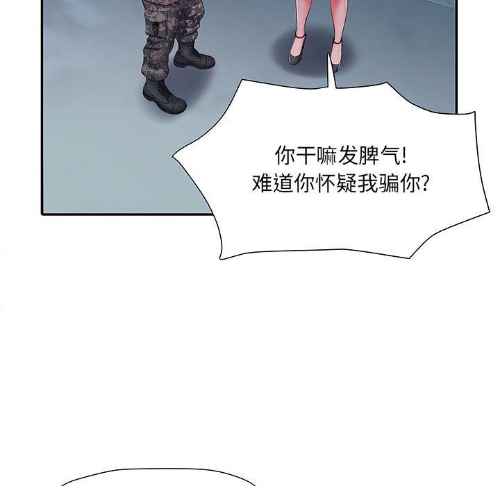 《刺激的部队生活》漫画 第18話