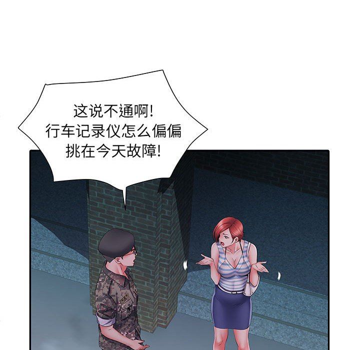 《刺激的部队生活》漫画 第18話