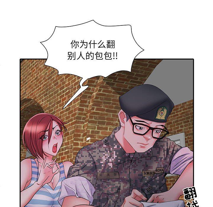 《刺激的部队生活》漫画 第18話