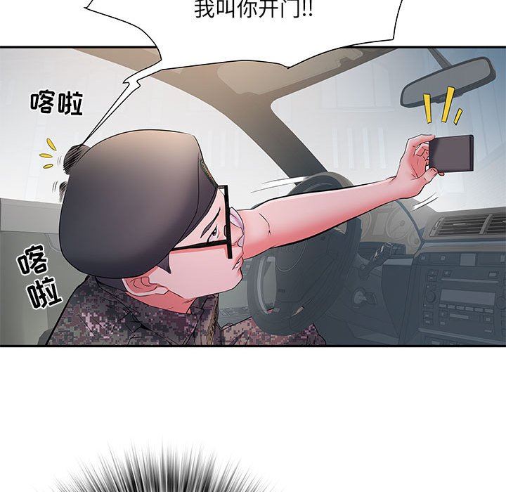 《刺激的部队生活》漫画 第18話