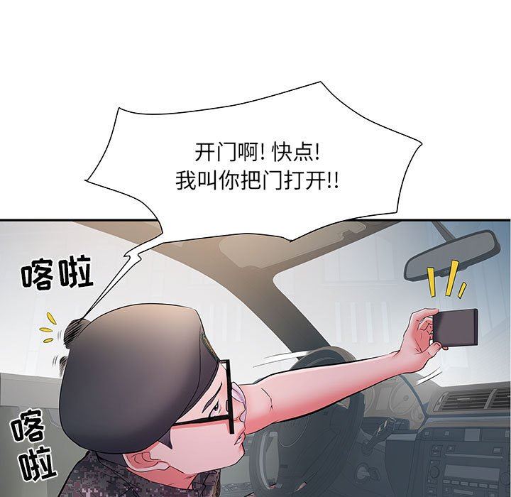 《刺激的部队生活》漫画 第19話