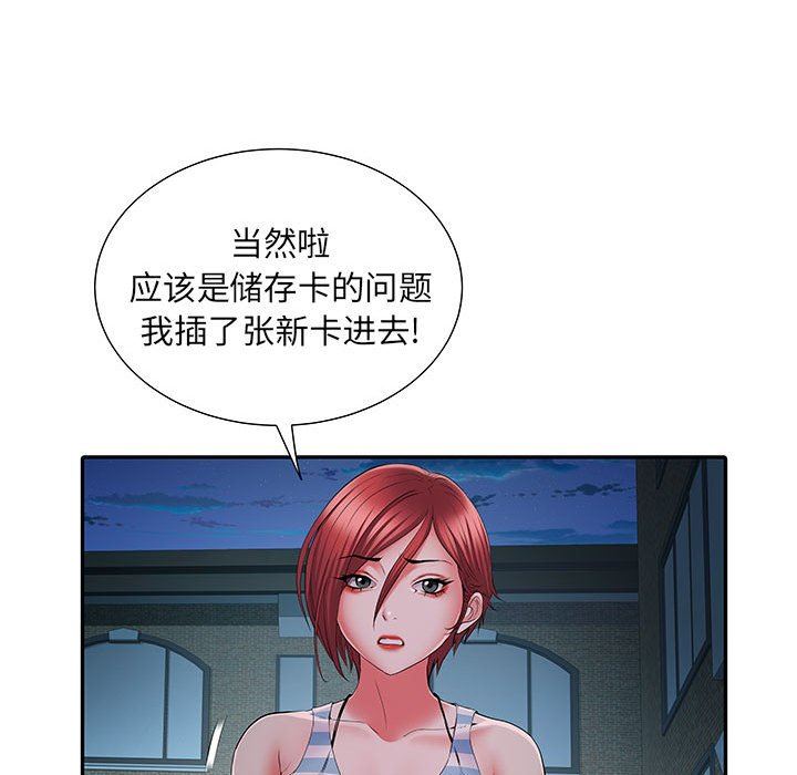《刺激的部队生活》漫画 第19話