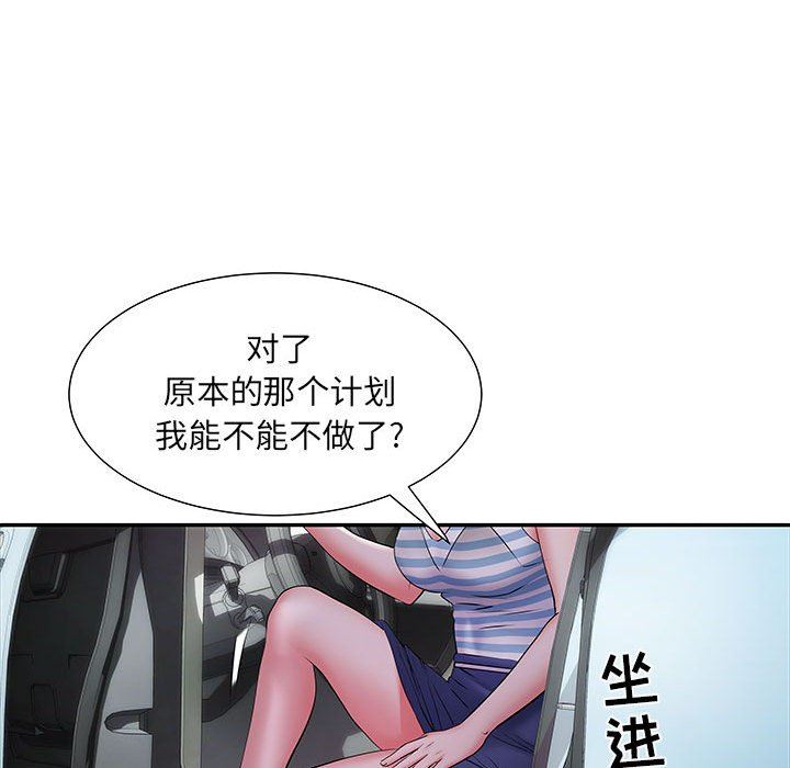 《刺激的部队生活》漫画 第19話