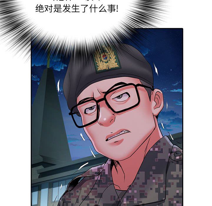 《刺激的部队生活》漫画 第19話