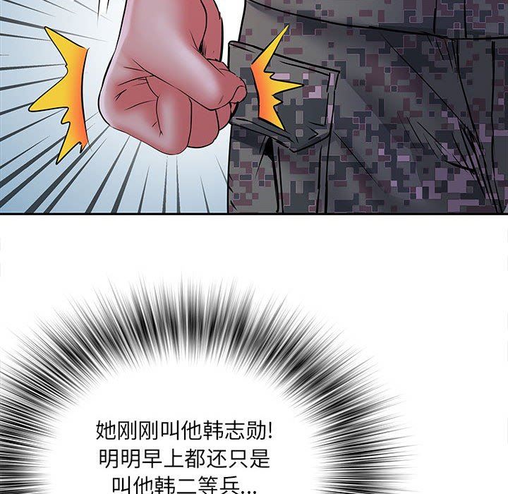 《刺激的部队生活》漫画 第19話