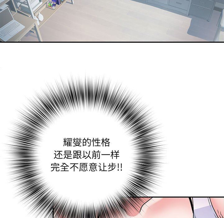 《刺激的部队生活》漫画 第19話
