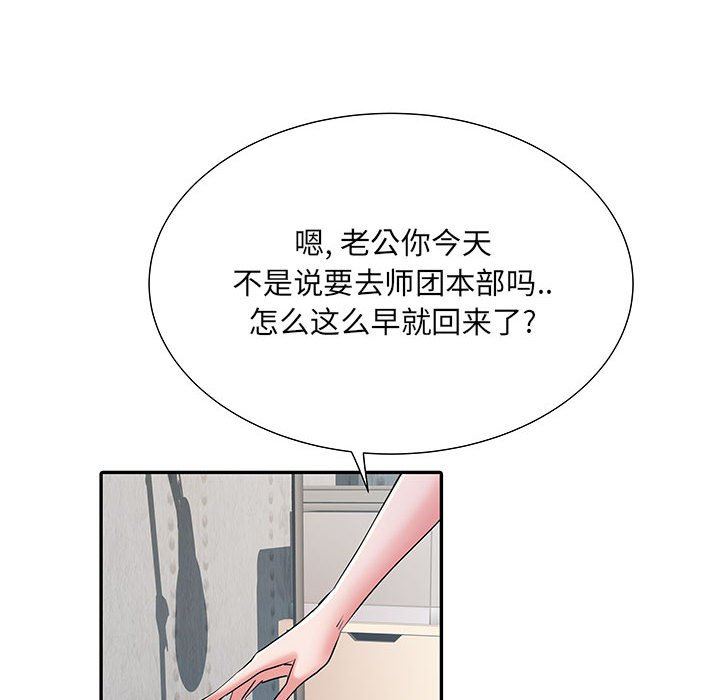 《刺激的部队生活》漫画 第19話
