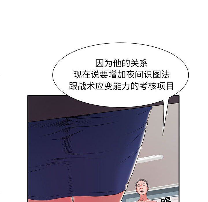 《刺激的部队生活》漫画 第19話