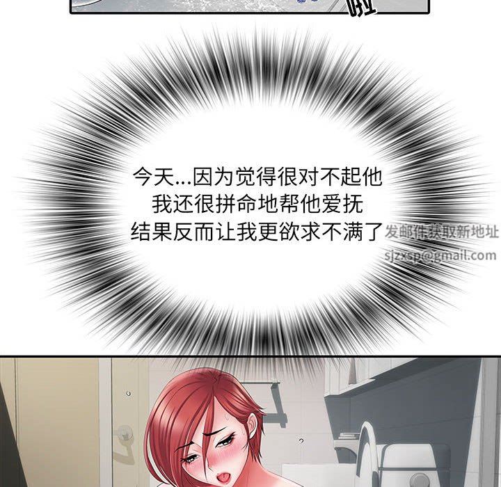 《刺激的部队生活》漫画 第19話
