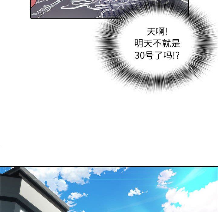 《刺激的部队生活》漫画 第19話