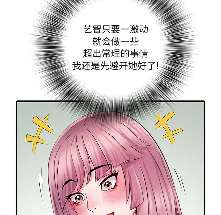 《刺激的部队生活》漫画 第19話