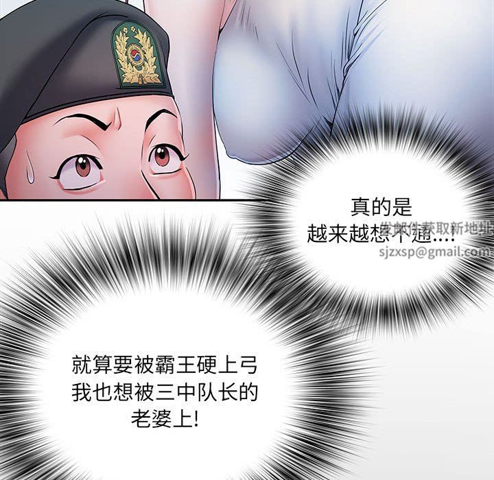 《刺激的部队生活》漫画 第19話