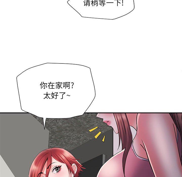 《刺激的部队生活》漫画 第19話