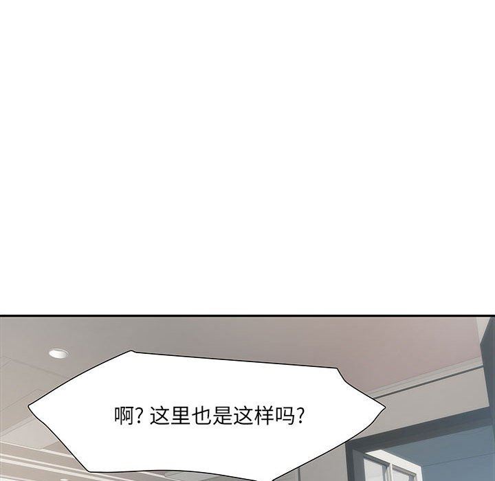 《刺激的部队生活》漫画 第19話