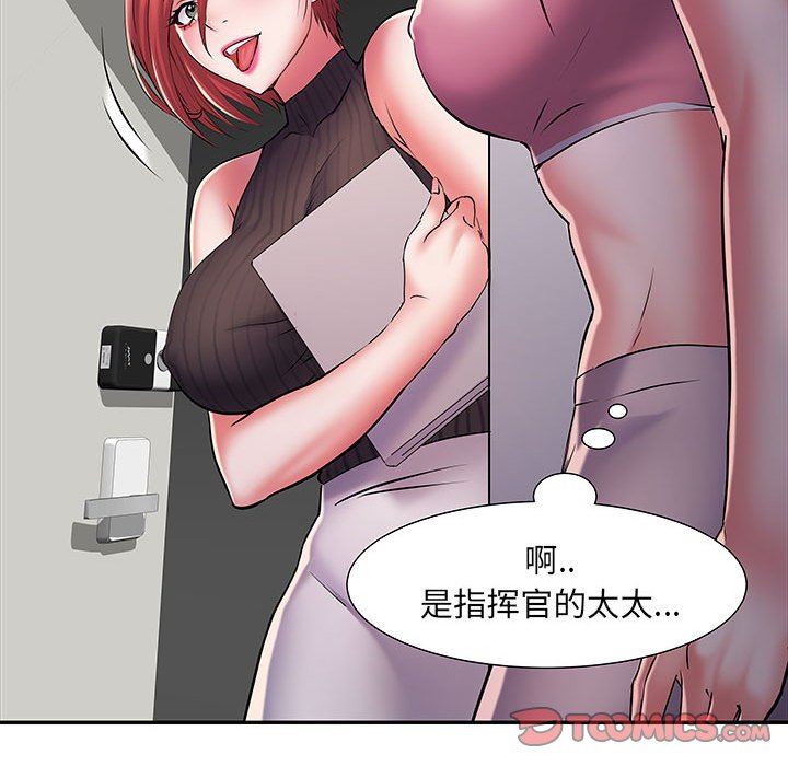 《刺激的部队生活》漫画 第19話