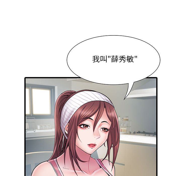 《刺激的部队生活》漫画 第19話