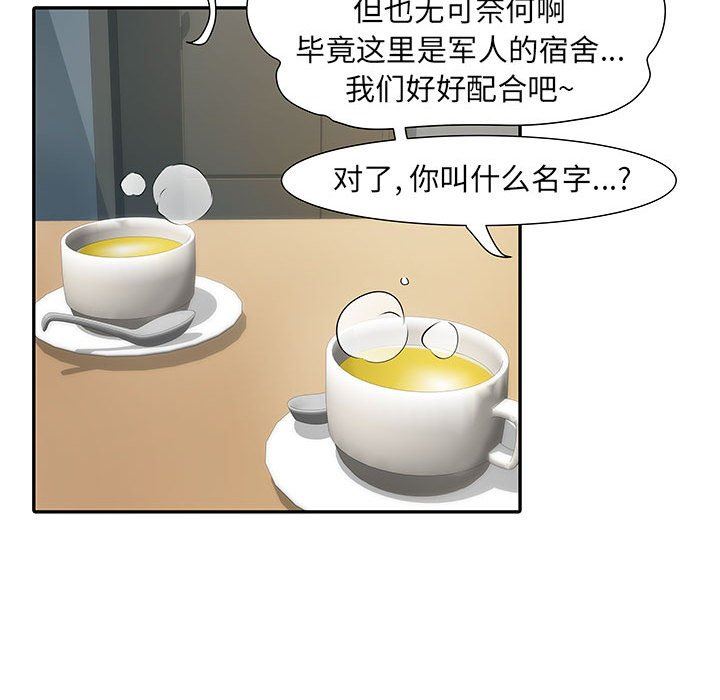 《刺激的部队生活》漫画 第19話