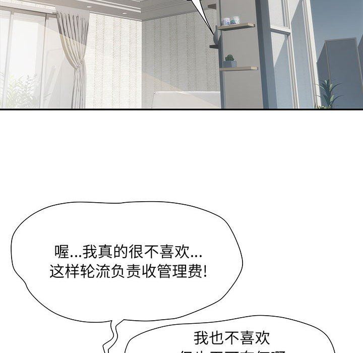 《刺激的部队生活》漫画 第19話