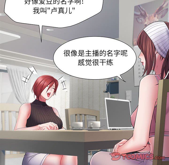 《刺激的部队生活》漫画 第19話