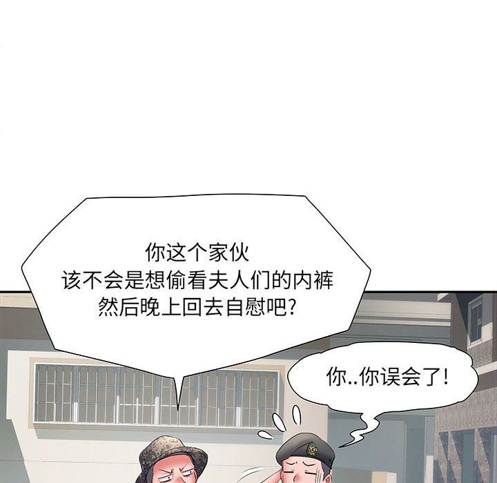 《刺激的部队生活》漫画 第19話