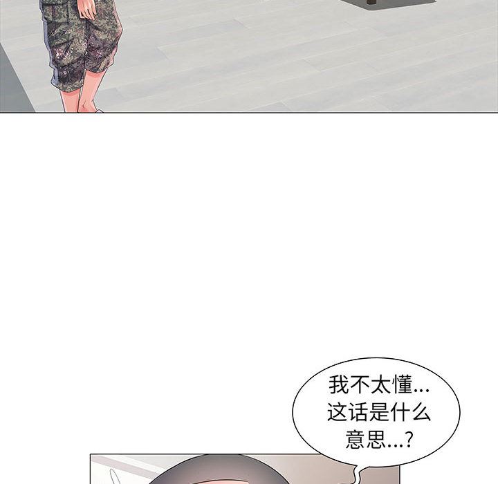 《刺激的部队生活》漫画 第2話