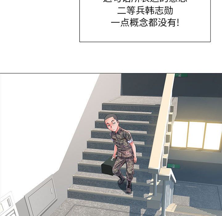 《刺激的部队生活》漫画 第2話