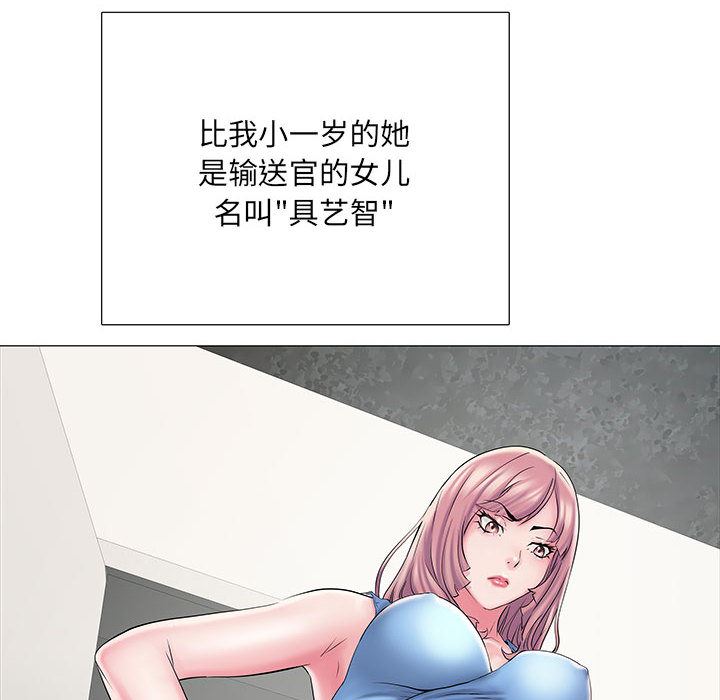 《刺激的部队生活》漫画 第2話