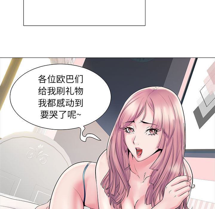 《刺激的部队生活》漫画 第2話