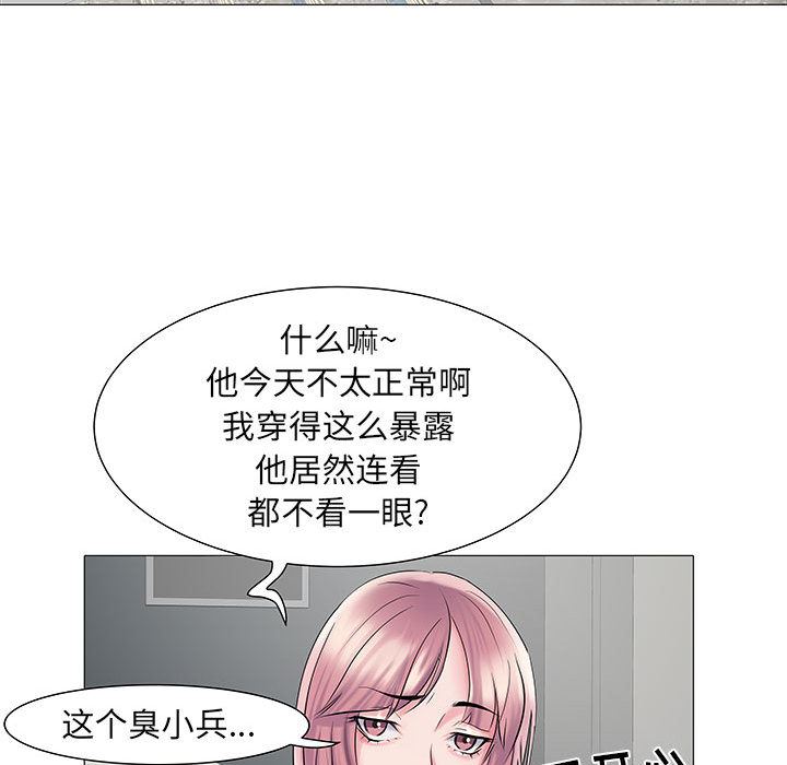 《刺激的部队生活》漫画 第2話