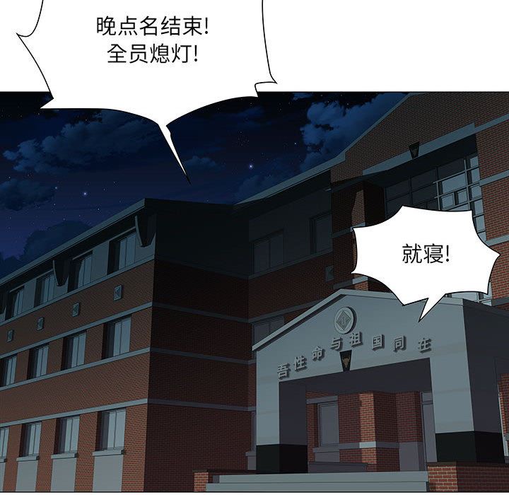 《刺激的部队生活》漫画 第2話