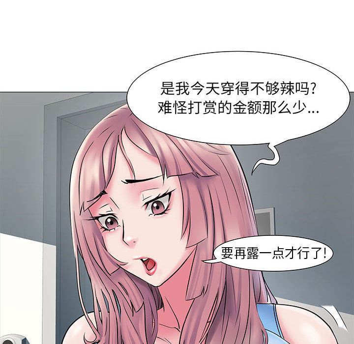《刺激的部队生活》漫画 第2話