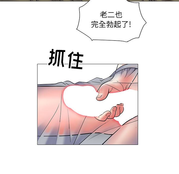 《刺激的部队生活》漫画 第2話