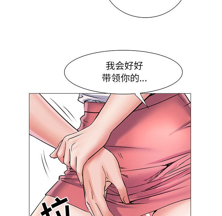 《刺激的部队生活》漫画 第2話